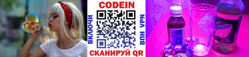 omg как зайти  Остров  Codein напиток Lean (лин)  как найти закладки 